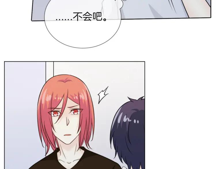 《重生一梦》57 第53话 咬痕 第35页
