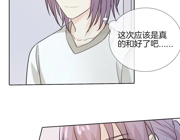 《重生一梦》57 第53话 咬痕 第23页