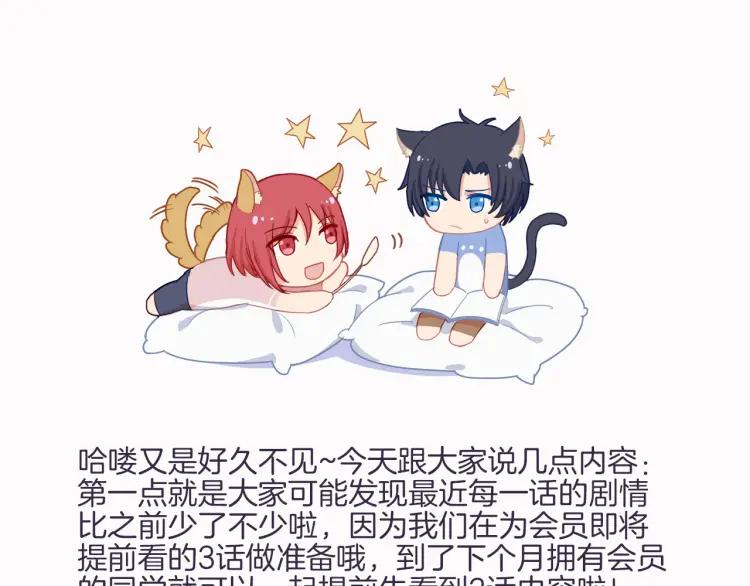 《重生一梦》57 第53话 咬痕 第65页