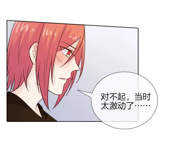 《重生一梦》57 第53话 咬痕 第39页