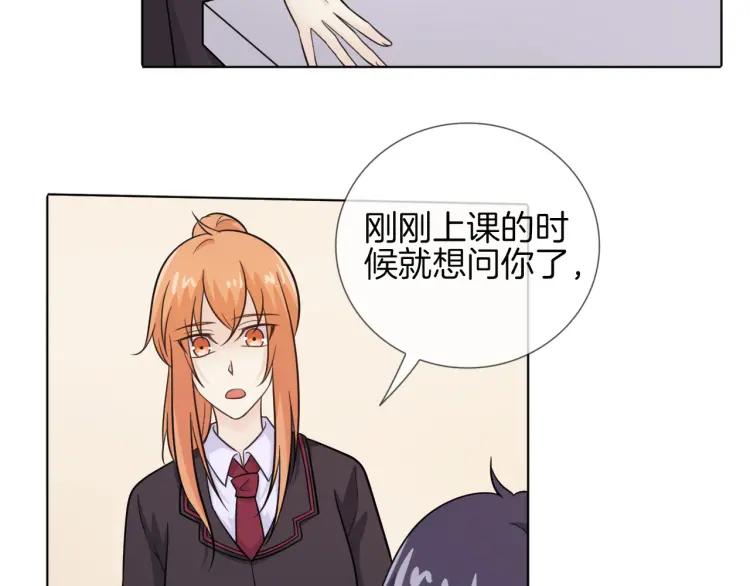 《重生一梦》57 第53话 咬痕 第51页