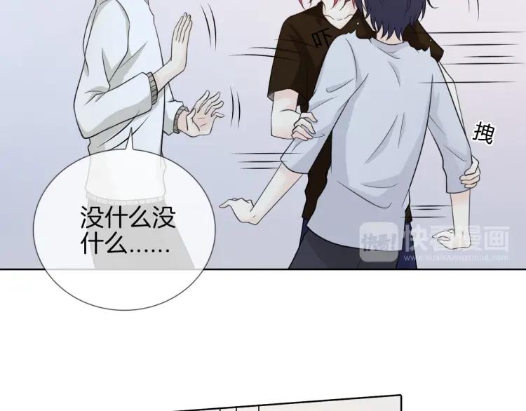 《重生一梦》57 第53话 咬痕 第30页
