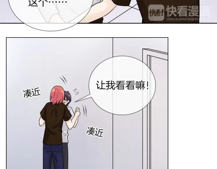 《重生一梦》57 第53话 咬痕 第44页