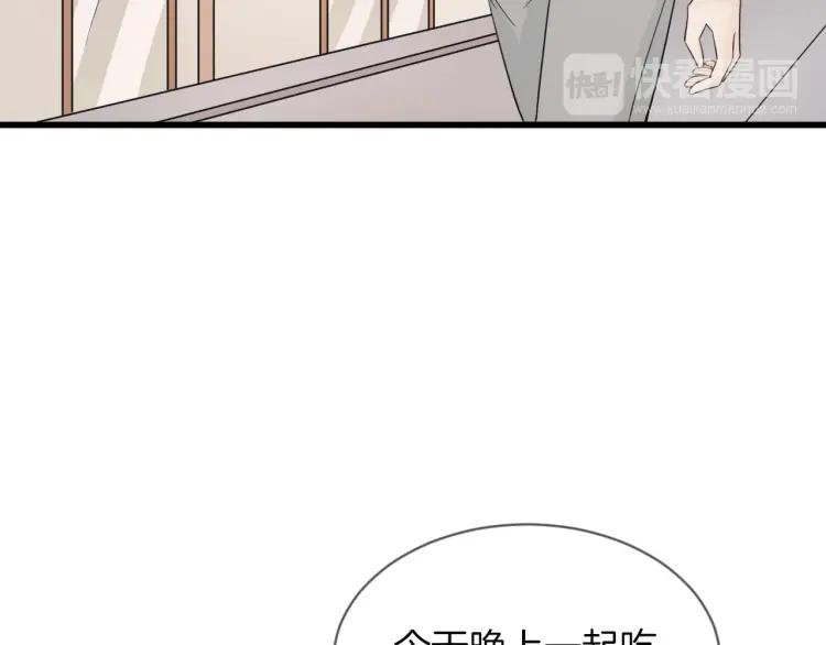 《重生一梦》58 第54话 感谢 第56页