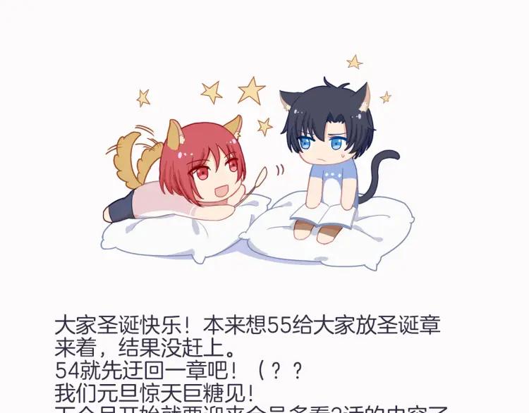 《重生一梦》58 第54话 感谢 第66页