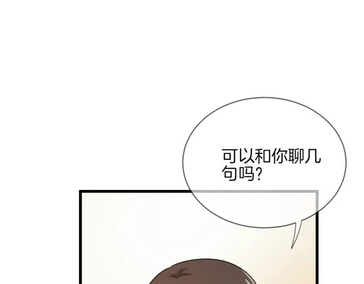 《重生一梦》58 第54话 感谢 第12页