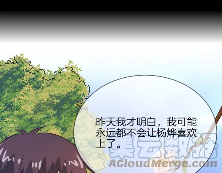 《重生一梦》58 第54话 感谢 第40页