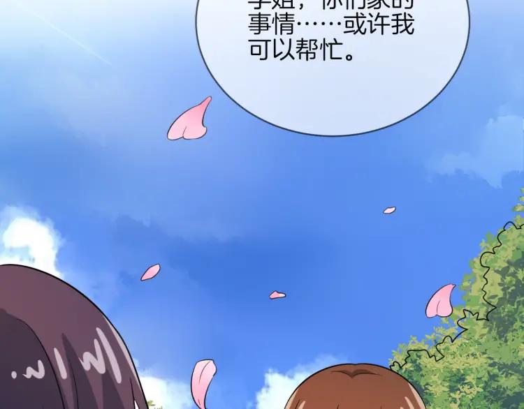 《重生一梦》58 第54话 感谢 第51页