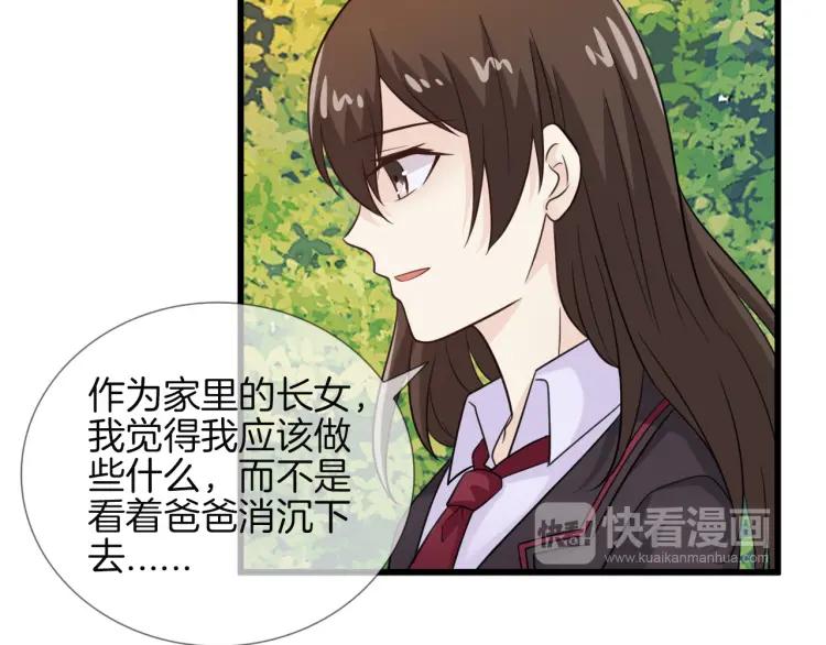 《重生一梦》58 第54话 感谢 第24页
