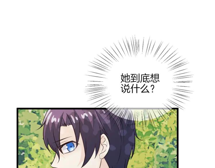 《重生一梦》58 第54话 感谢 第18页