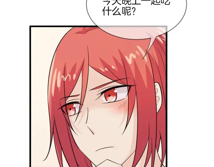 《重生一梦》58 第54话 感谢 第57页