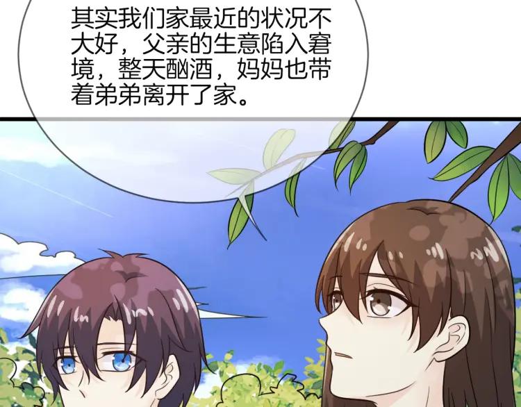 《重生一梦》58 第54话 感谢 第20页