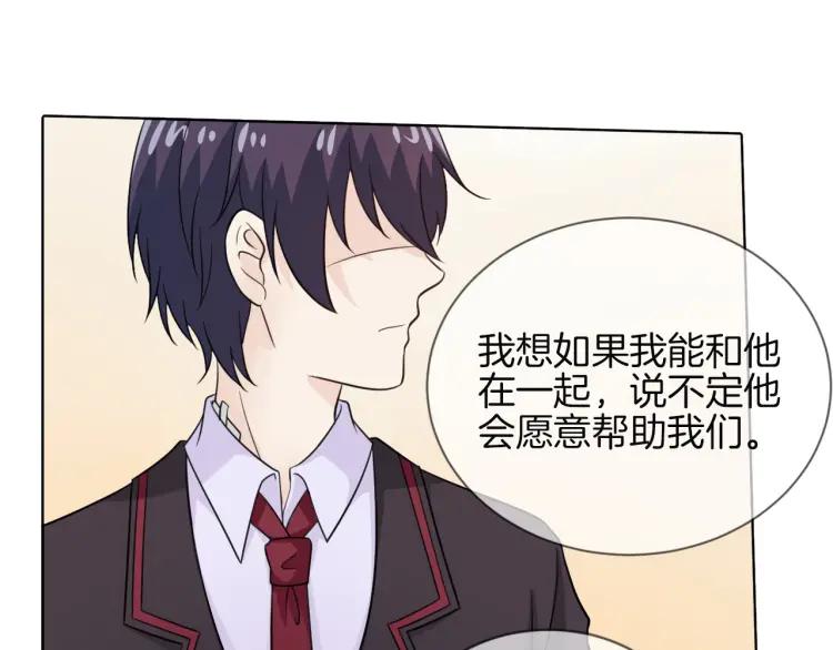 《重生一梦》58 第54话 感谢 第29页