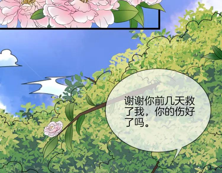 《重生一梦》58 第54话 感谢 第15页