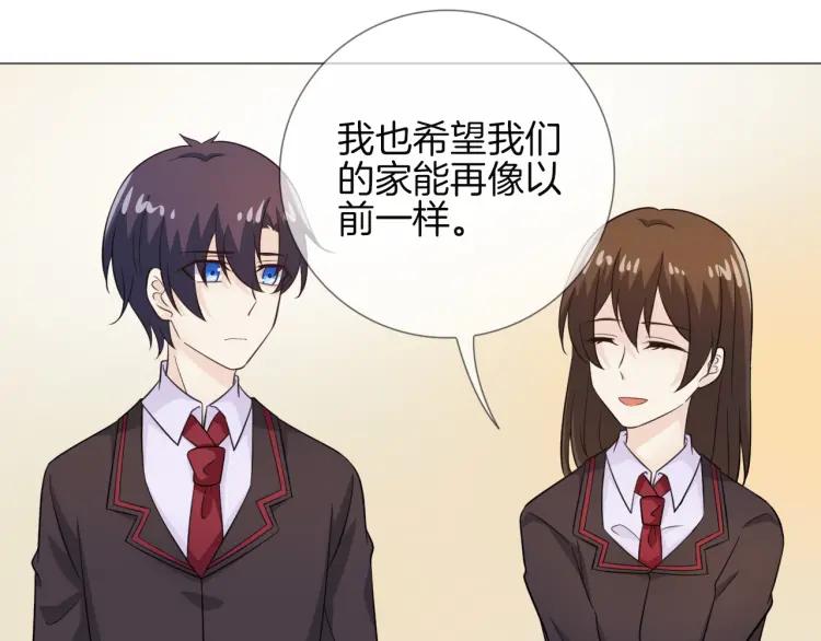 《重生一梦》58 第54话 感谢 第26页