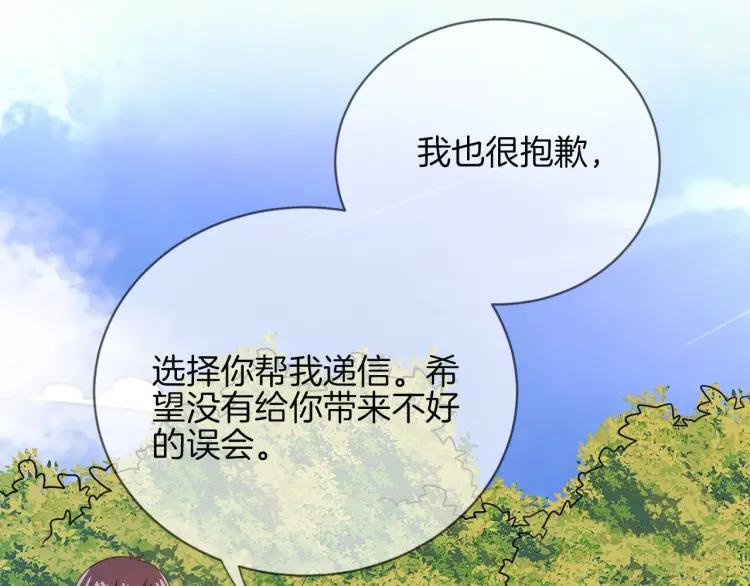 《重生一梦》58 第54话 感谢 第44页
