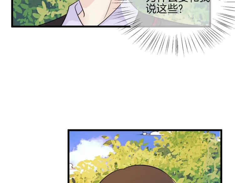 《重生一梦》58 第54话 感谢 第23页