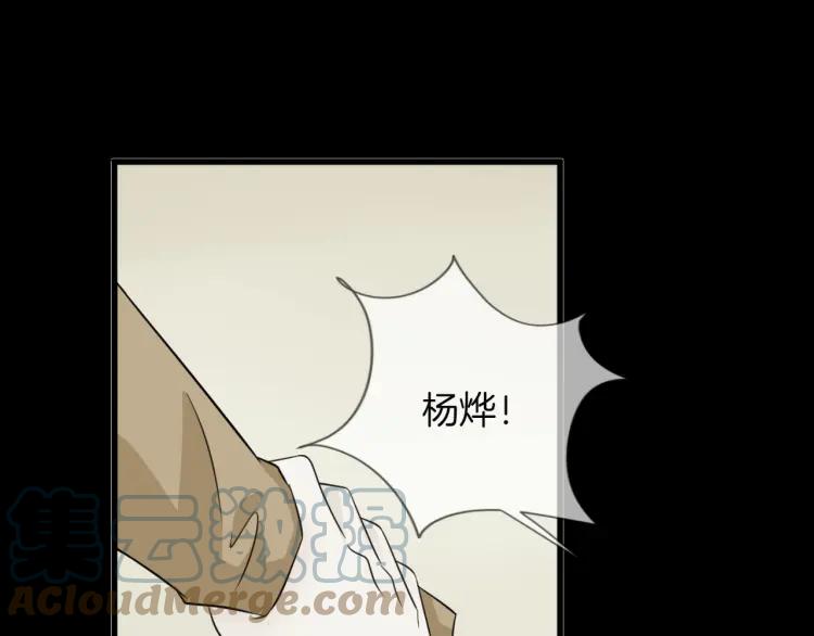 《重生一梦》58 第54话 感谢 第34页
