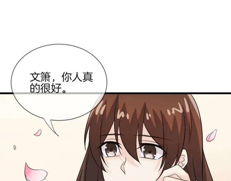 《重生一梦》58 第54话 感谢 第48页