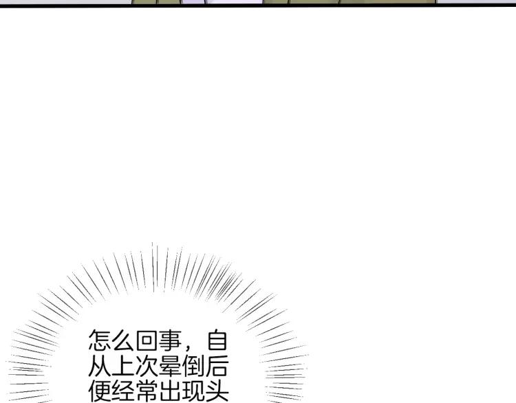 《重生一梦》59 第55话 礼物 第17页