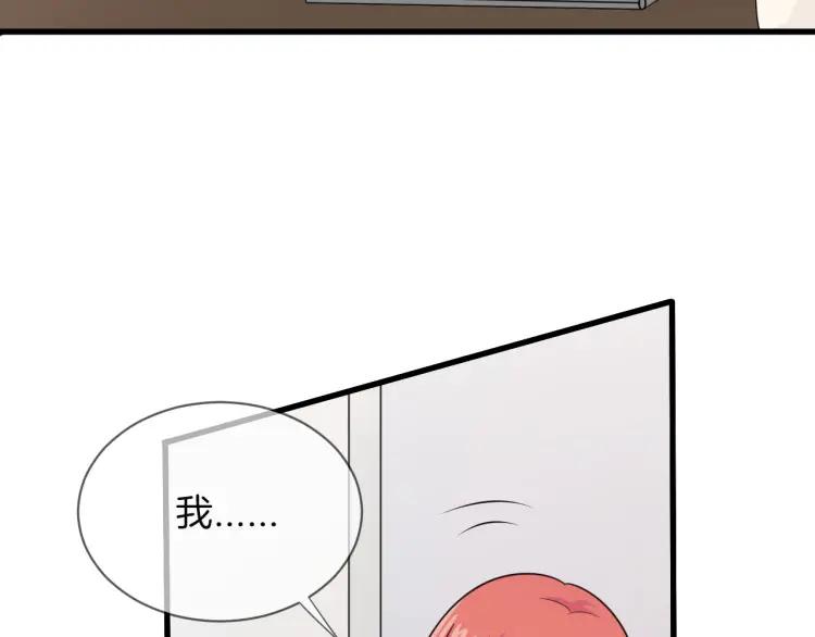 《重生一梦》59 第55话 礼物 第23页