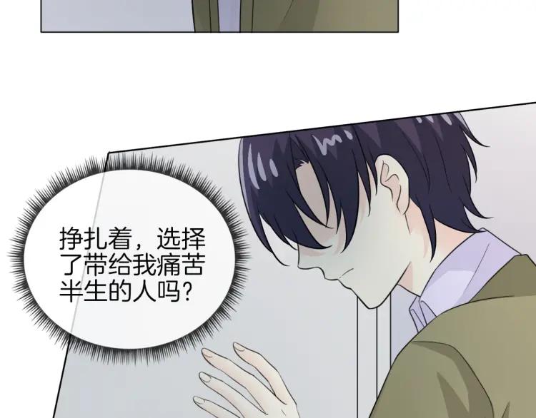 《重生一梦》59 第55话 礼物 第48页