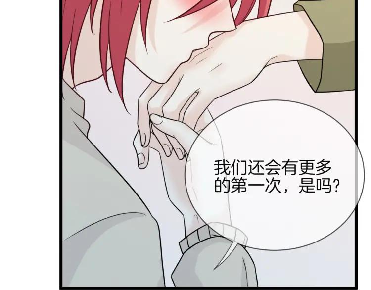 《重生一梦》59 第55话 礼物 第42页