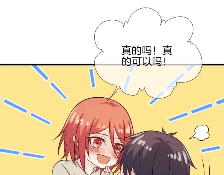 《重生一梦》59 第55话 礼物 第35页