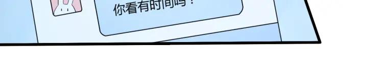 《重生一梦》59 第55话 礼物 第9页