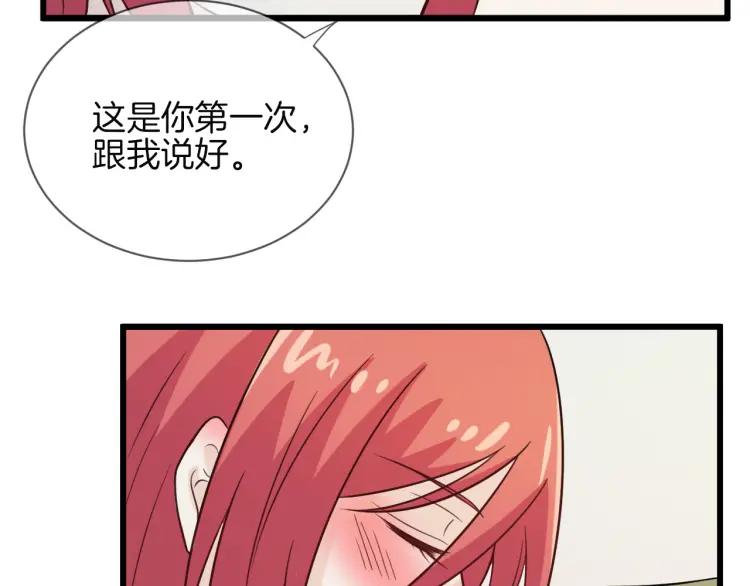 《重生一梦》59 第55话 礼物 第41页