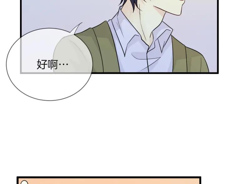 《重生一梦》59 第55话 礼物 第32页