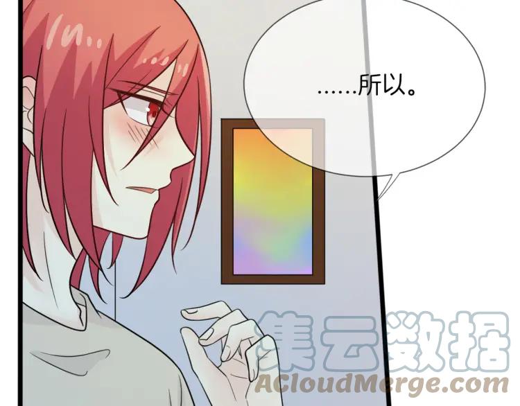 《重生一梦》59 第55话 礼物 第28页