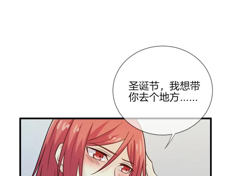 《重生一梦》59 第55话 礼物 第26页