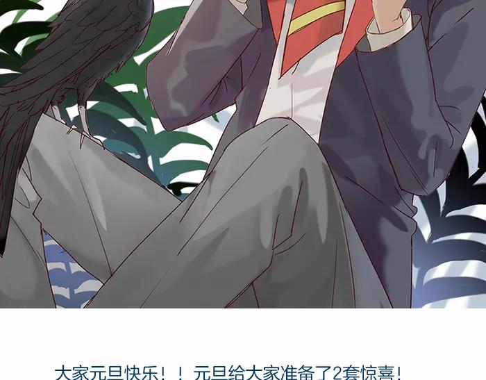 《重生一梦》59 第55话 礼物 第90页