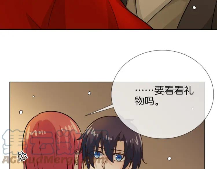 《重生一梦》59 第55话 礼物 第85页