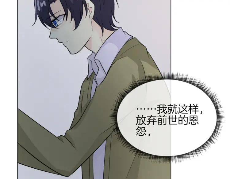 《重生一梦》59 第55话 礼物 第47页