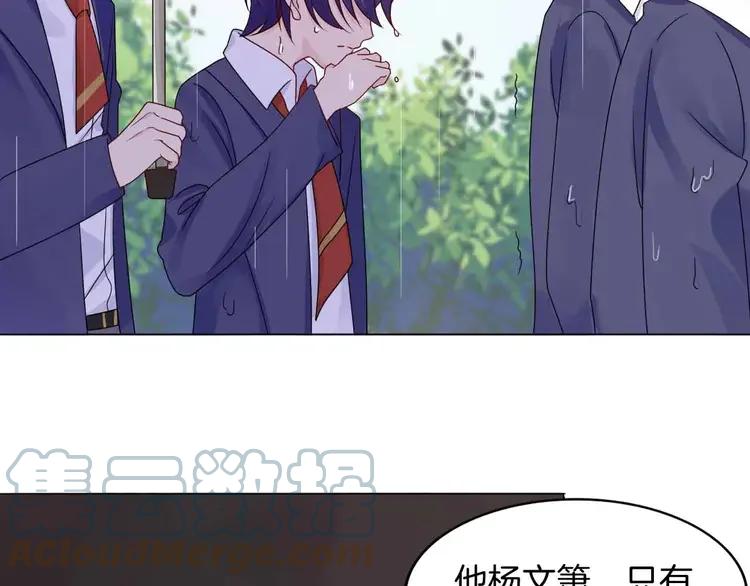 《重生一梦》6 第6话 反抗 第34页