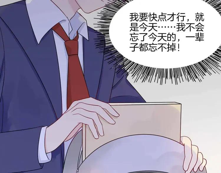 《重生一梦》6 第6话 反抗 第65页