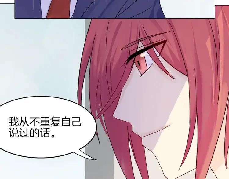 《重生一梦》6 第6话 反抗 第30页