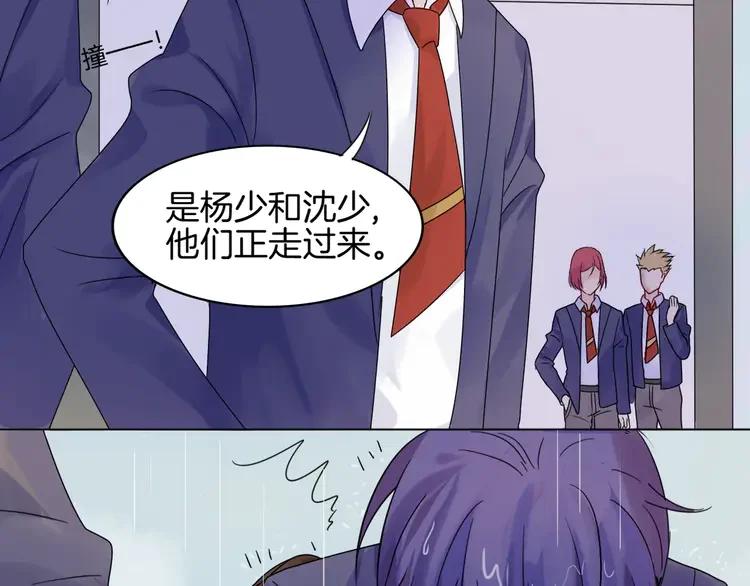 《重生一梦》6 第6话 反抗 第20页