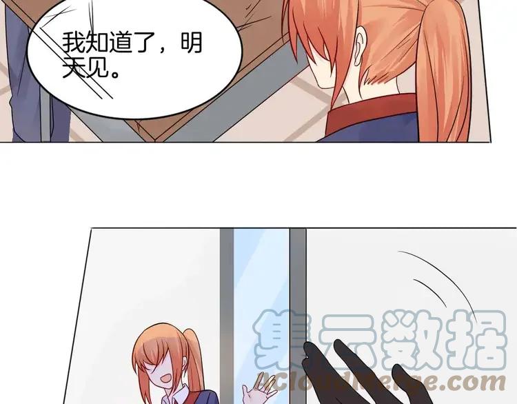 《重生一梦》6 第6话 反抗 第61页