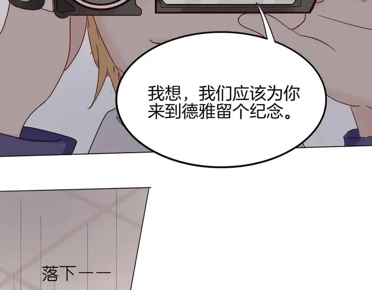 《重生一梦》6 第6话 反抗 第74页