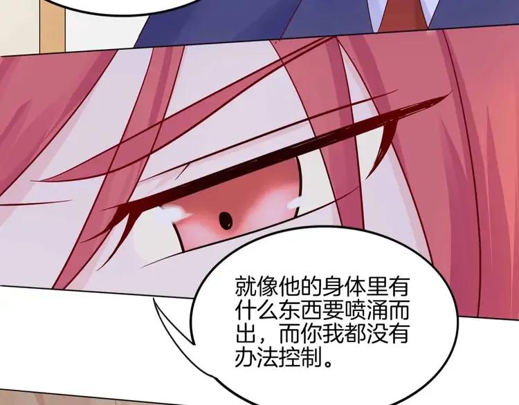 《重生一梦》6 第6话 反抗 第54页
