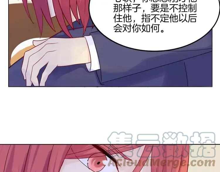 《重生一梦》6 第6话 反抗 第58页