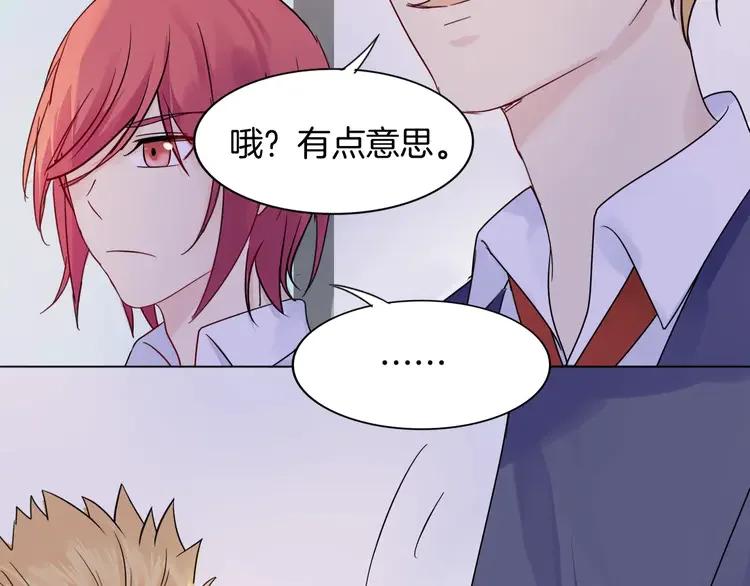 《重生一梦》6 第6话 反抗 第24页