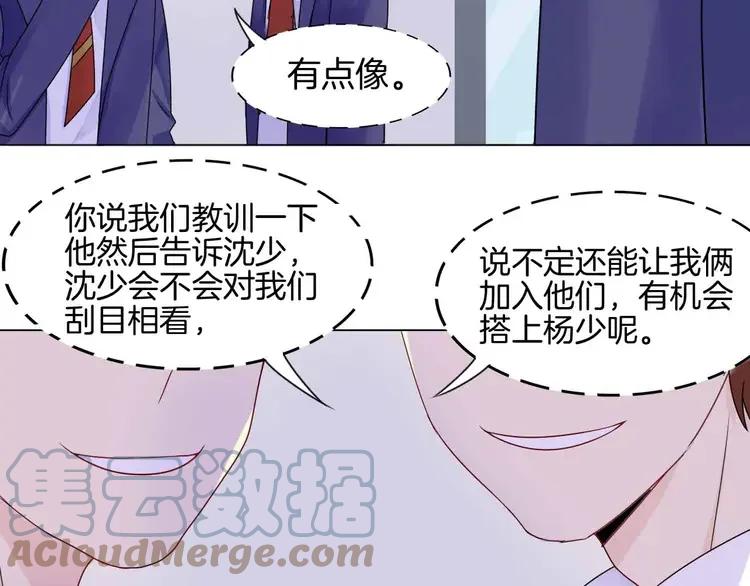 《重生一梦》6 第6话 反抗 第13页