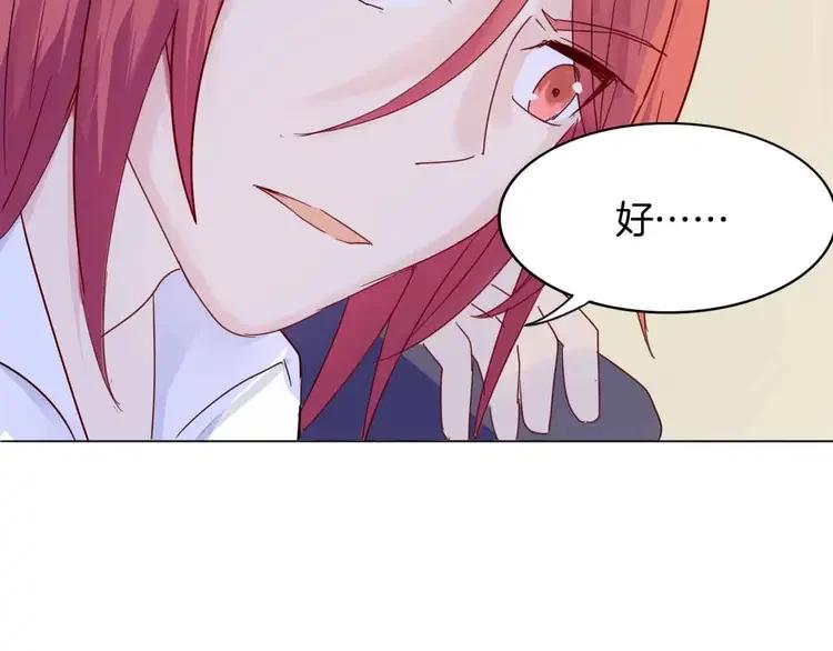 《重生一梦》6 第6话 反抗 第59页
