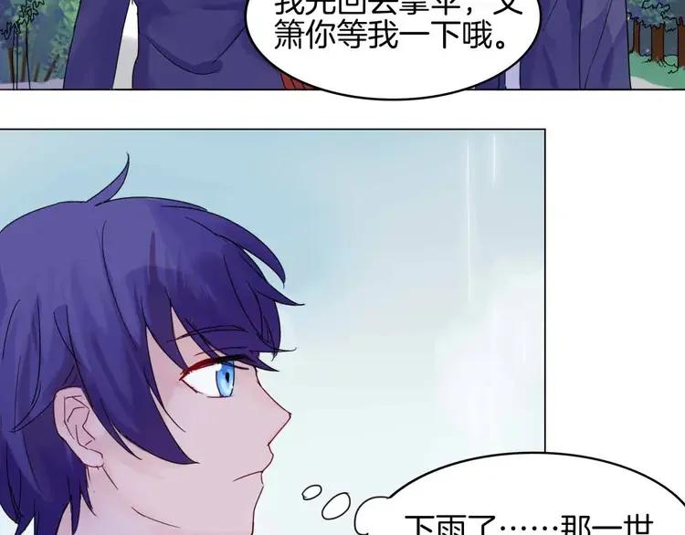 《重生一梦》6 第6话 反抗 第11页