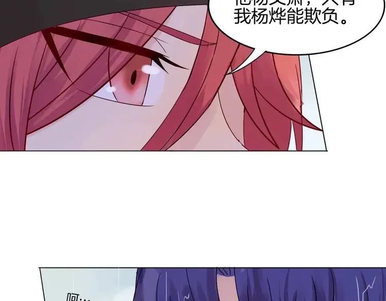 《重生一梦》6 第6话 反抗 第35页