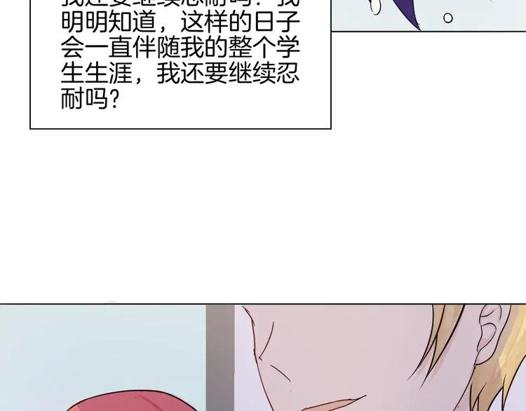 《重生一梦》6 第6话 反抗 第23页